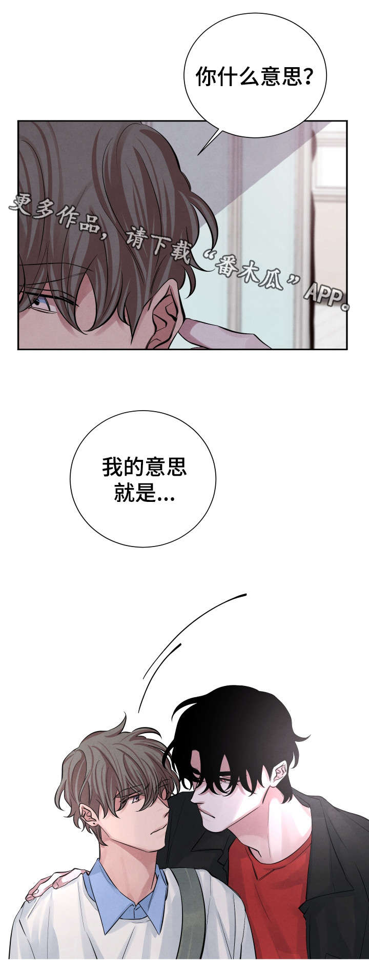 第18章：吃醋4