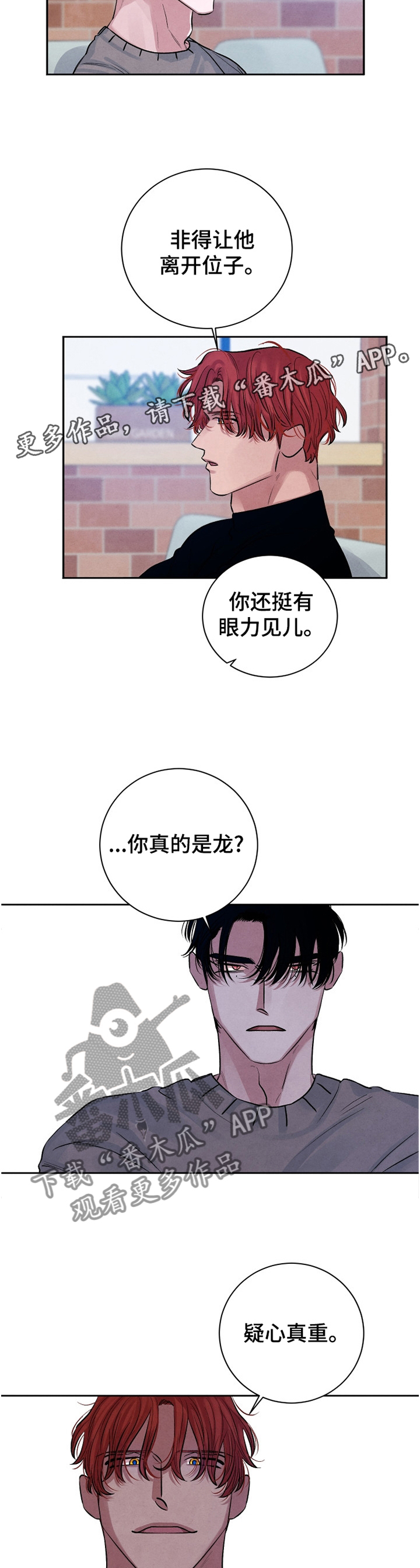 第109章：【番外】一定要幸福5
