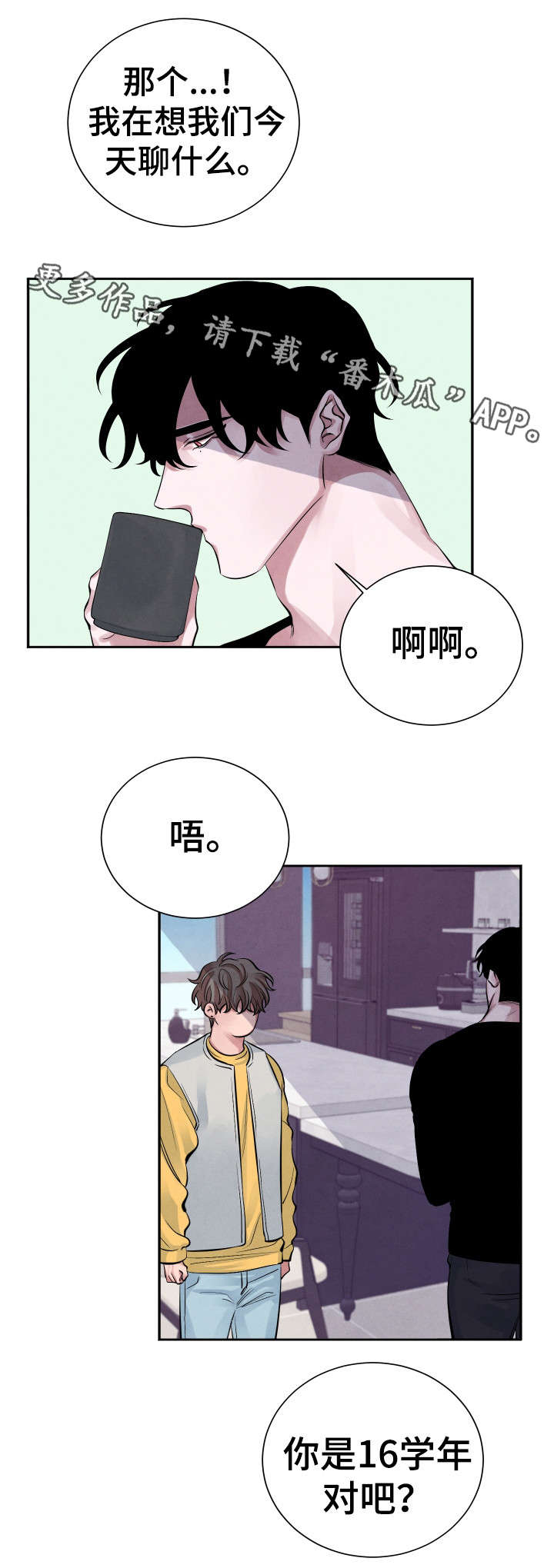 第12章：死灰复燃6
