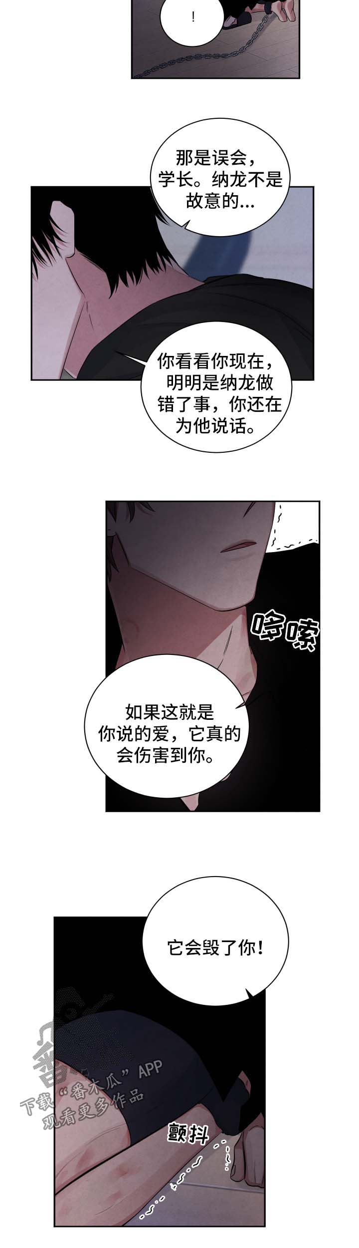 第80章：逃不出3