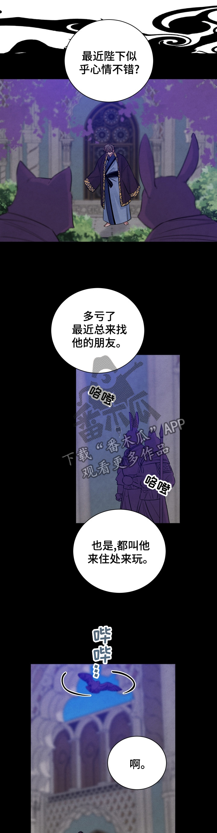第104章：【番外】阻拦2