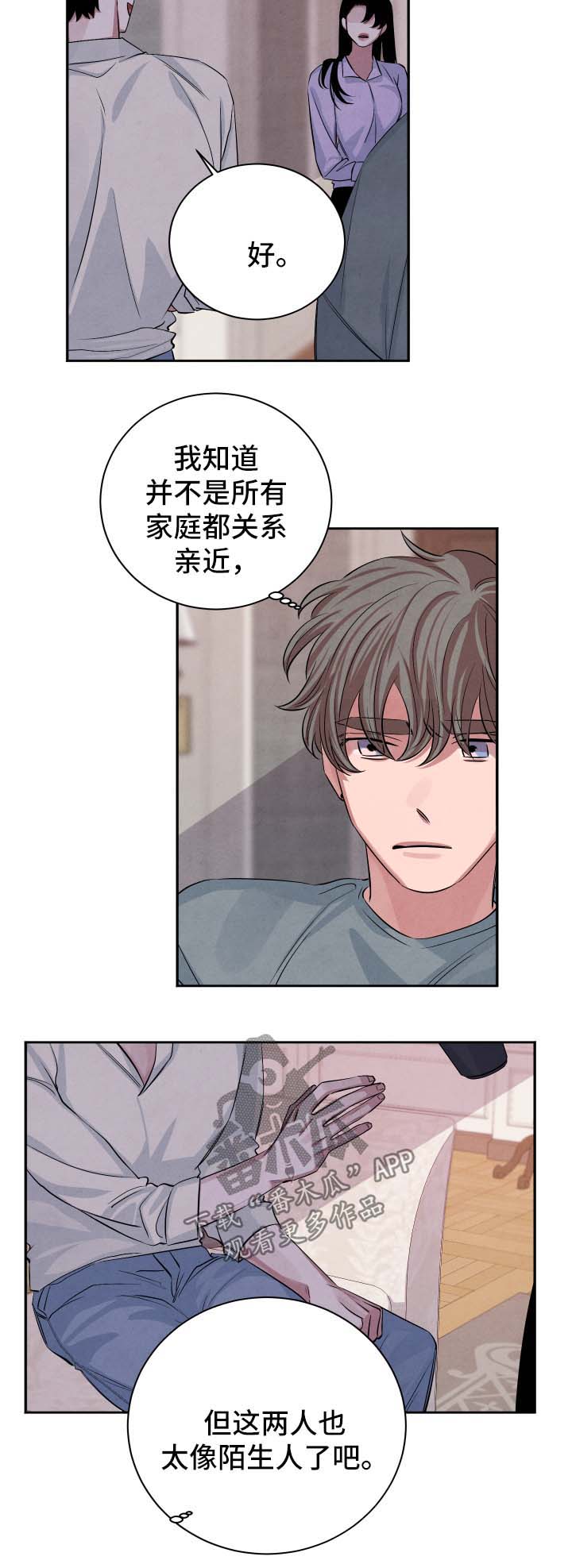 第50章：见家长9