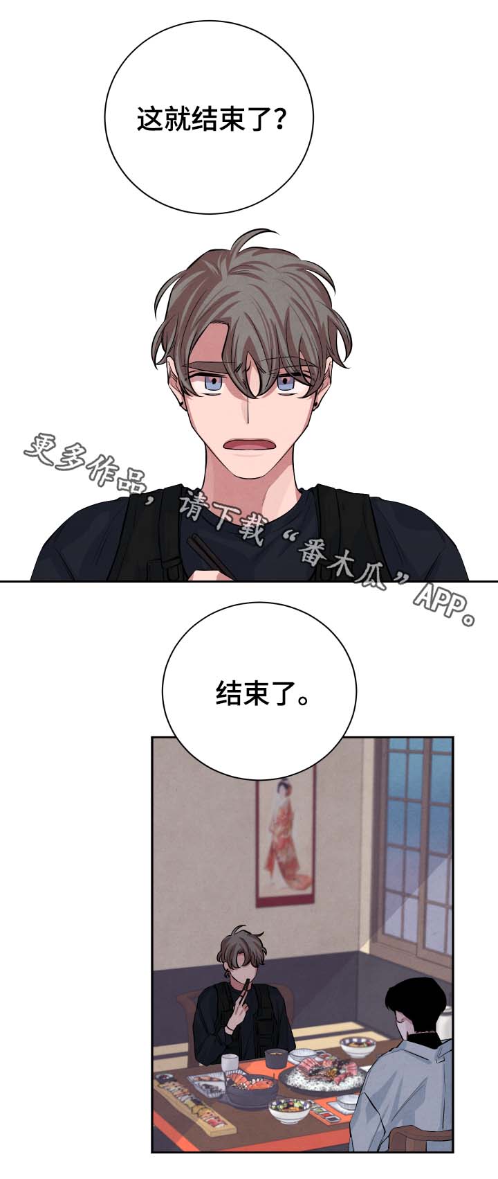 第33章：我还有你3