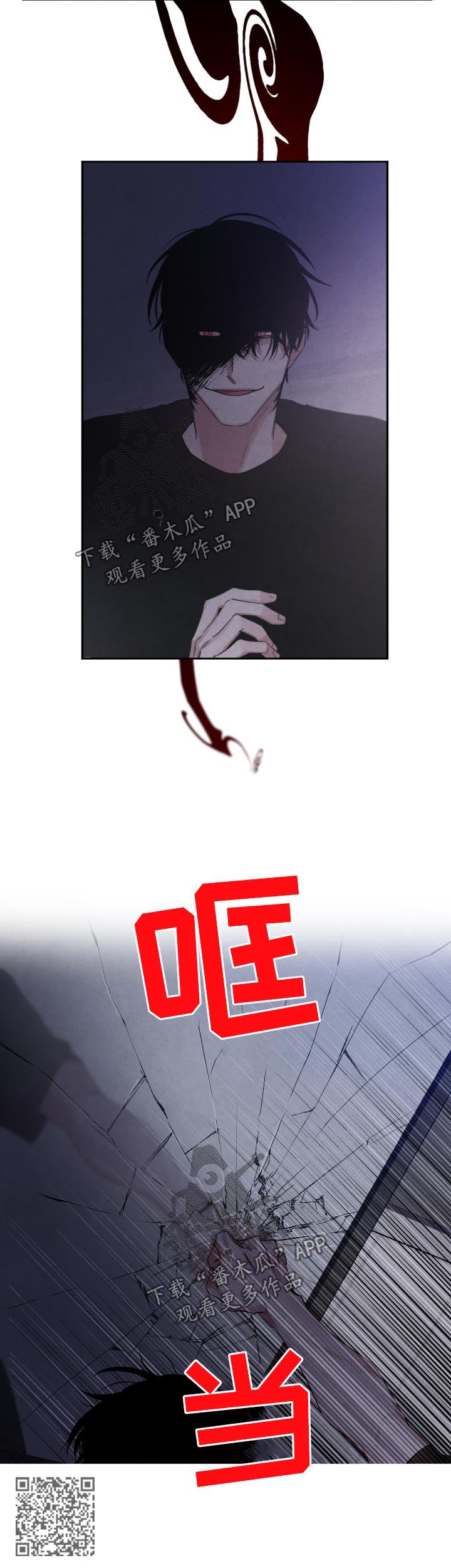 第85章：恶念9