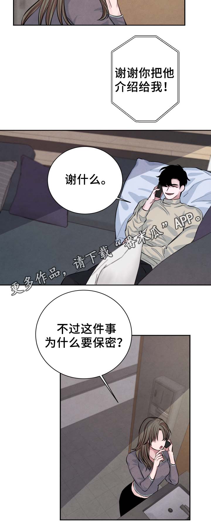 第27章：独占欲12