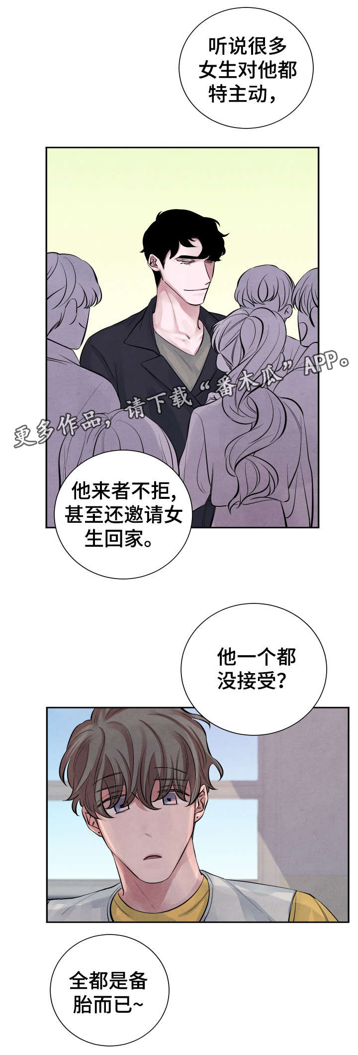 第11章：传闻8