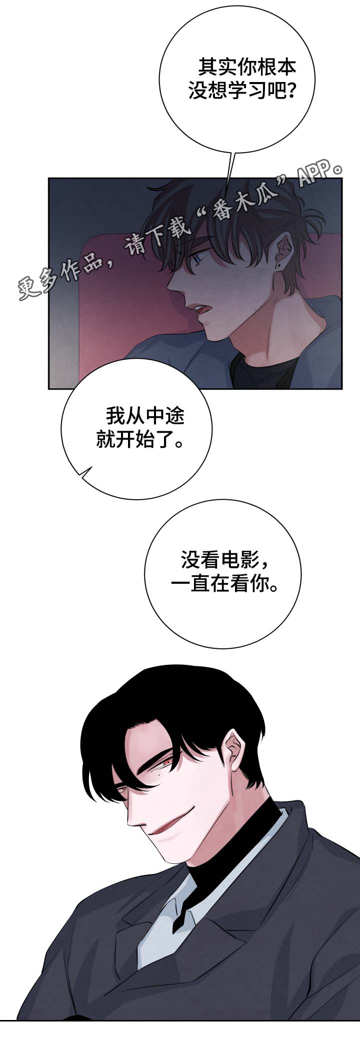 第35章：不是来学习的吗7