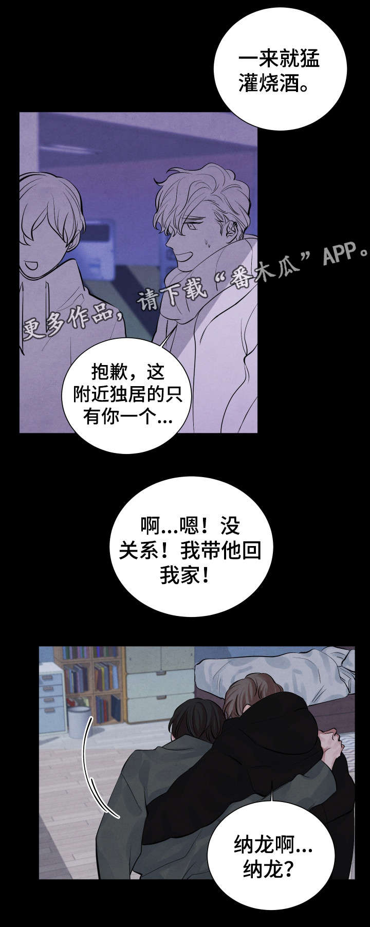 第8章：后悔5