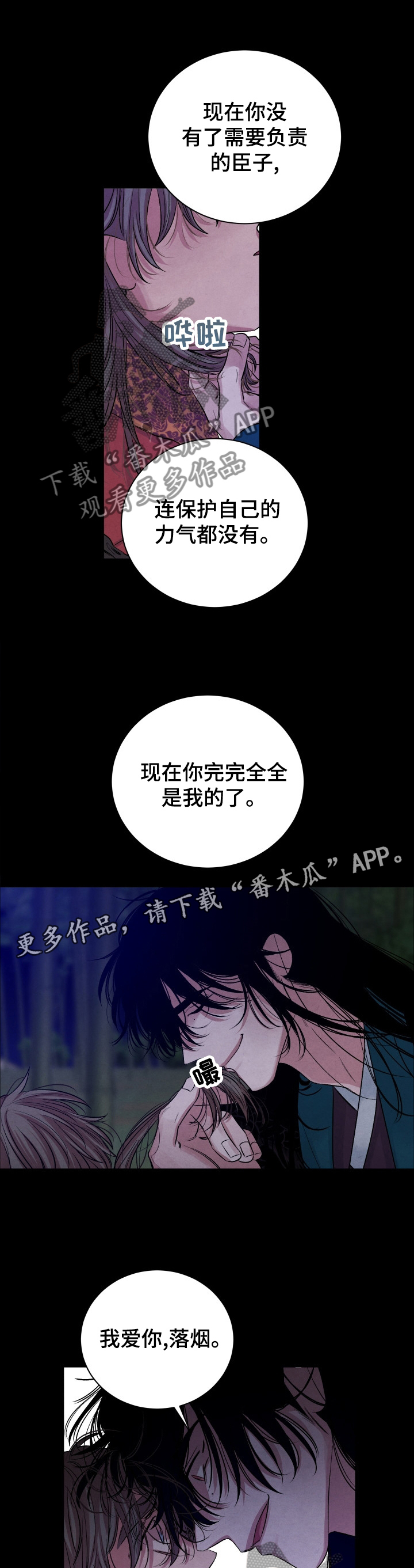 第106章：【番外】偷窥5