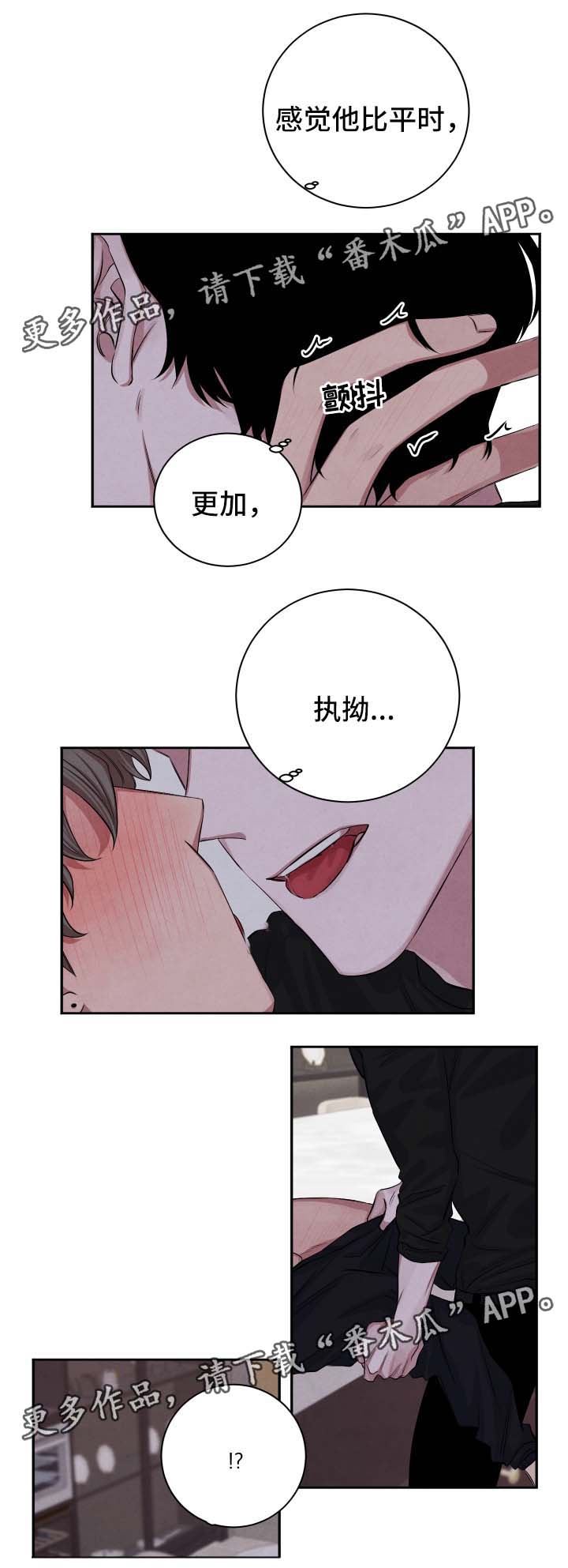 第41章：执拗5