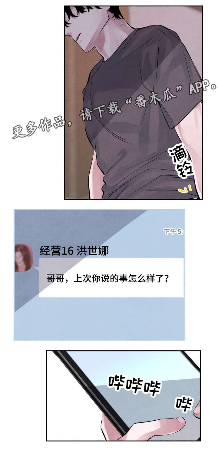 第25章：你走吧5