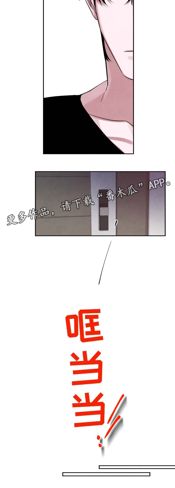 第43章：关系3
