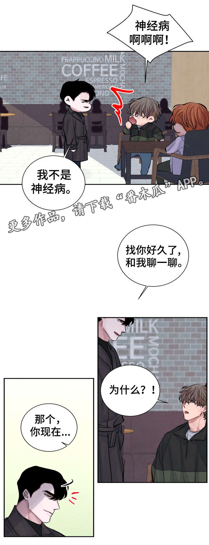 第3章：神经病6