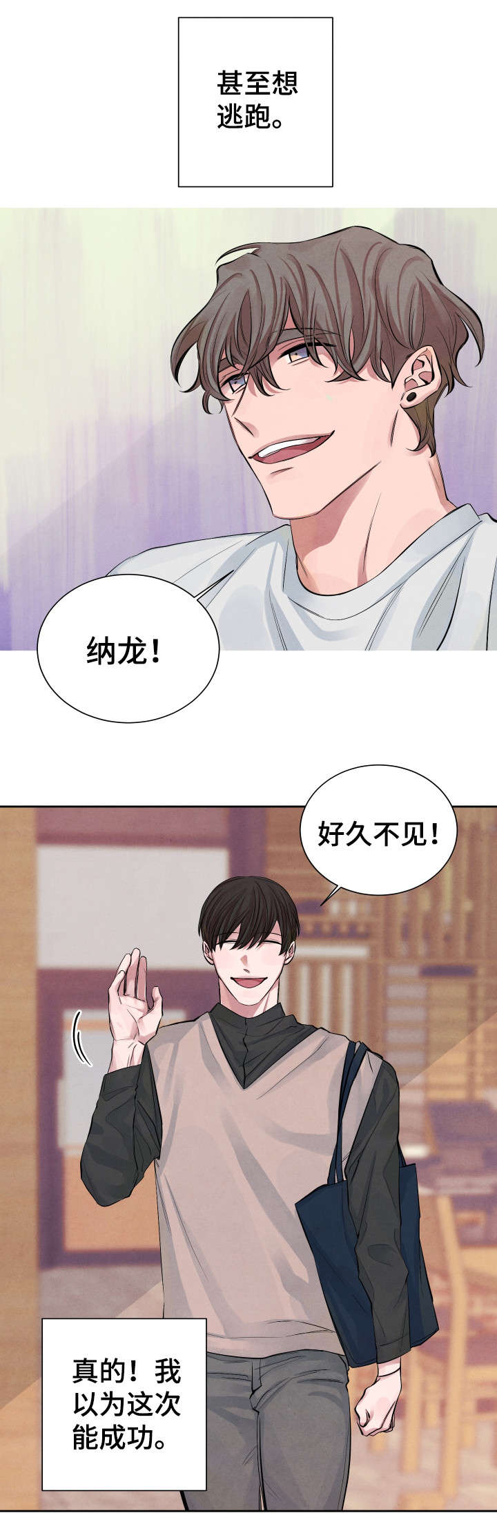 第1章：明天见1