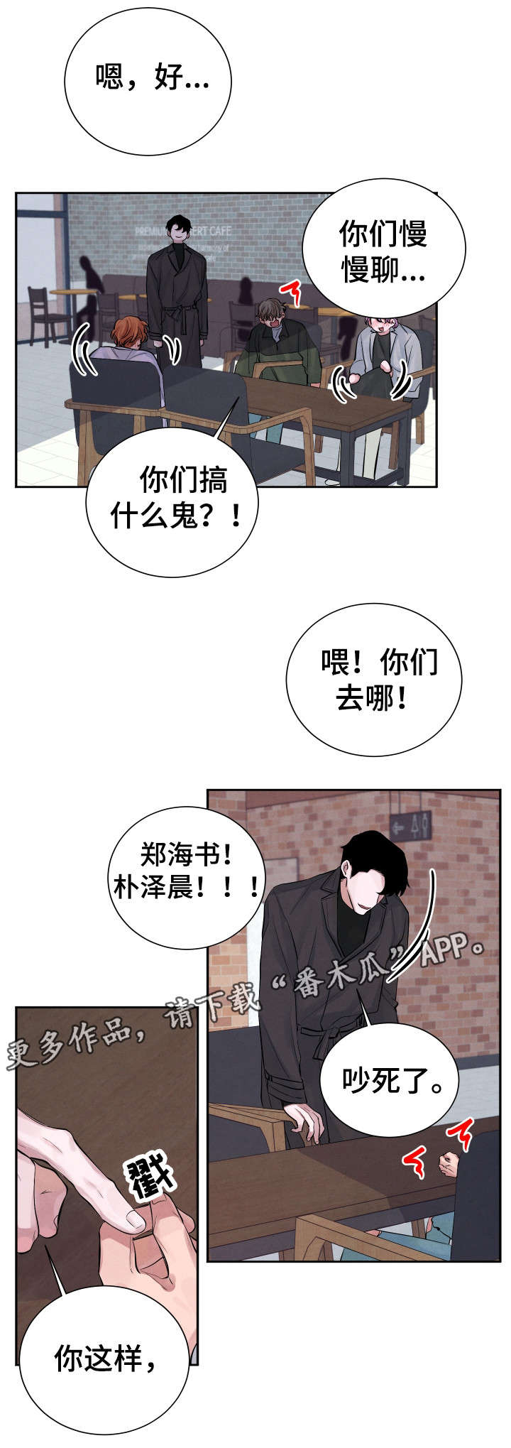 第3章：神经病8