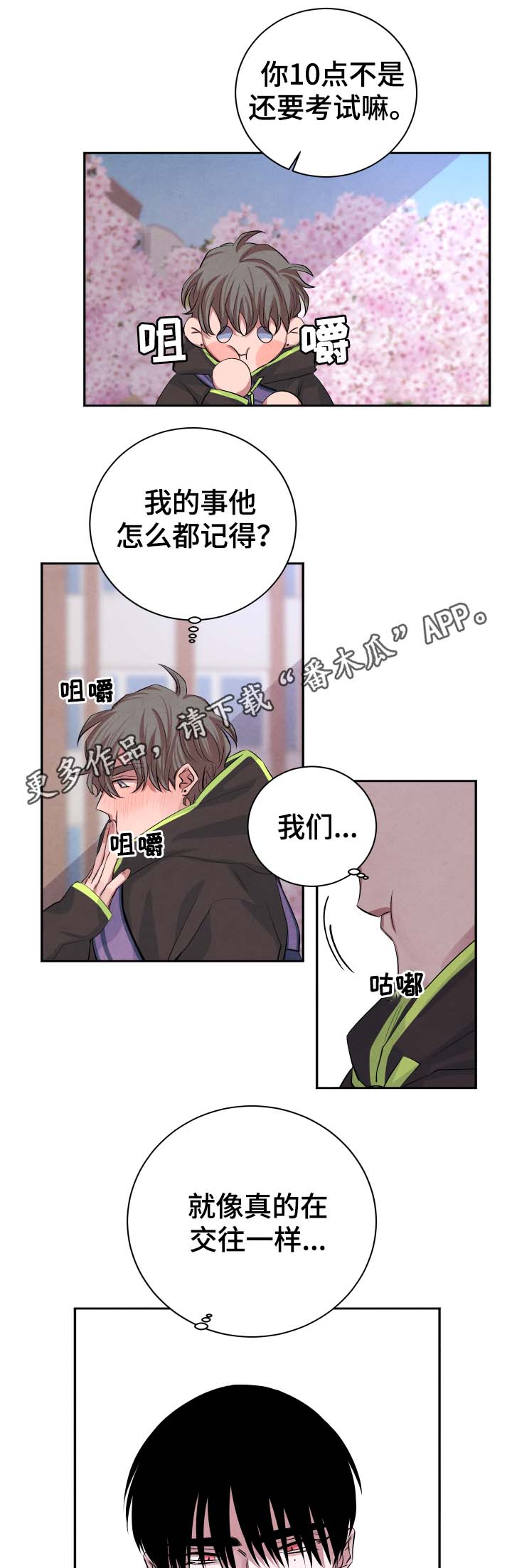 第39章：樱花1