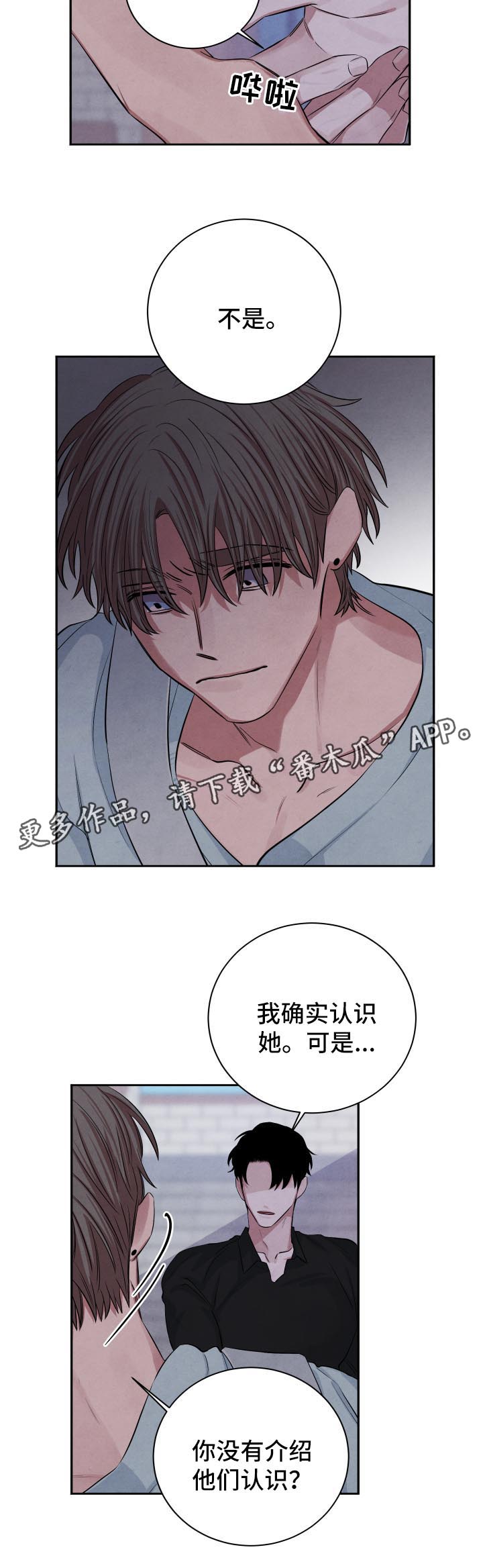 第66章：永远不会来临5
