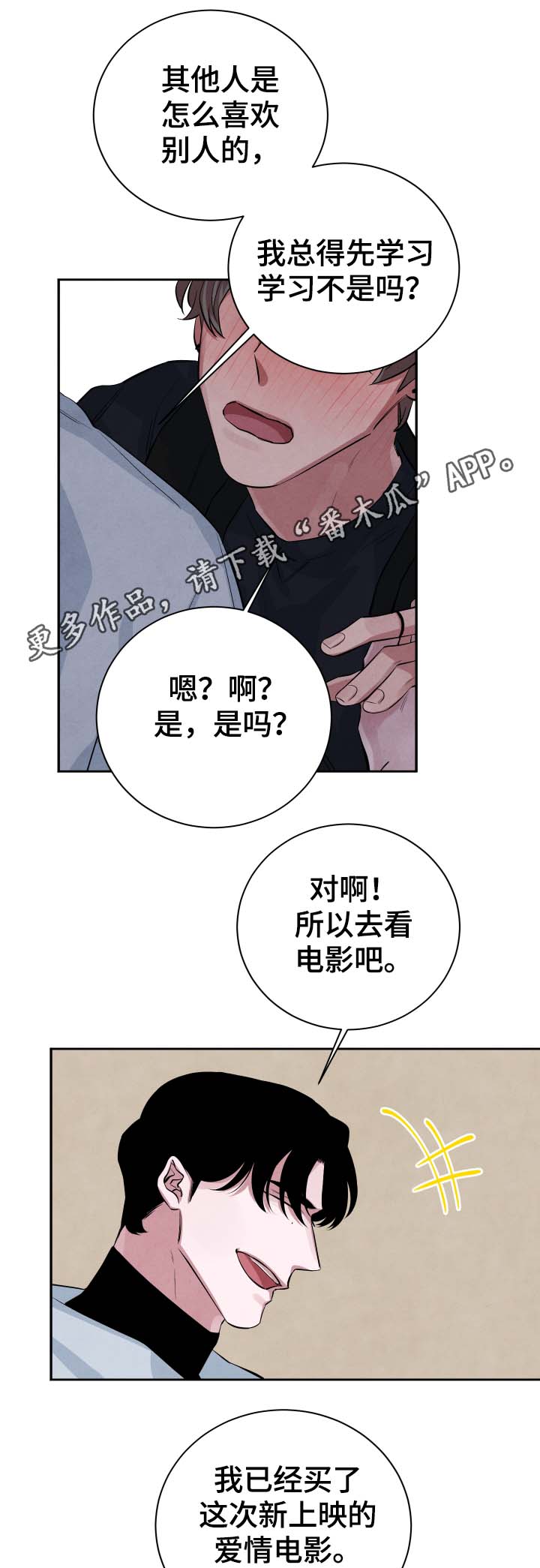 第34章：看电影3