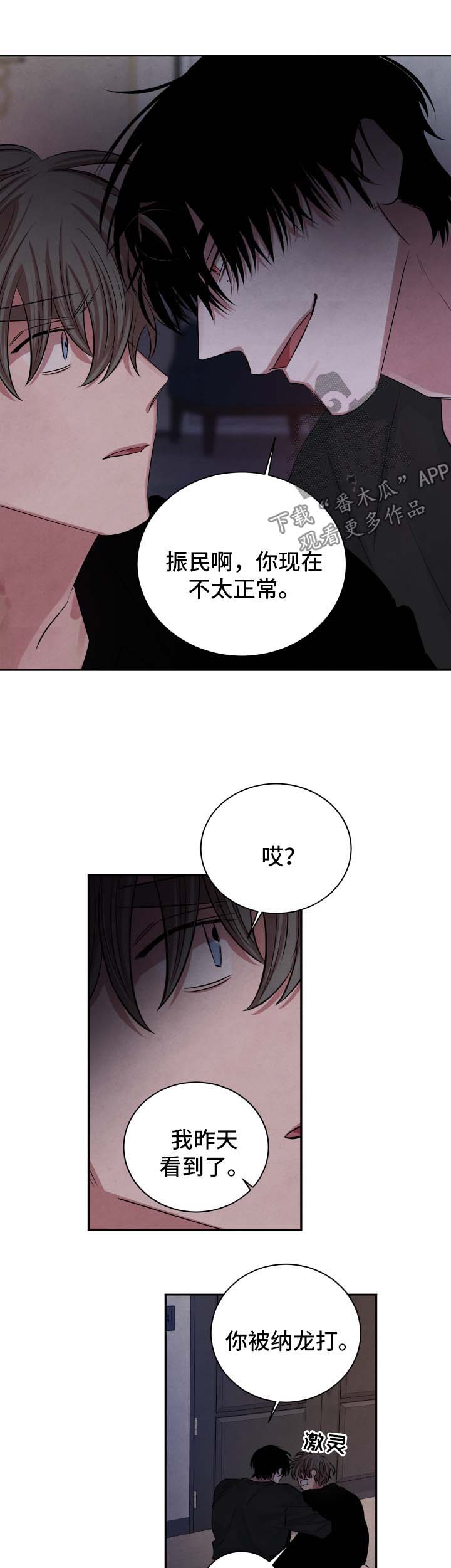 第80章：逃不出2