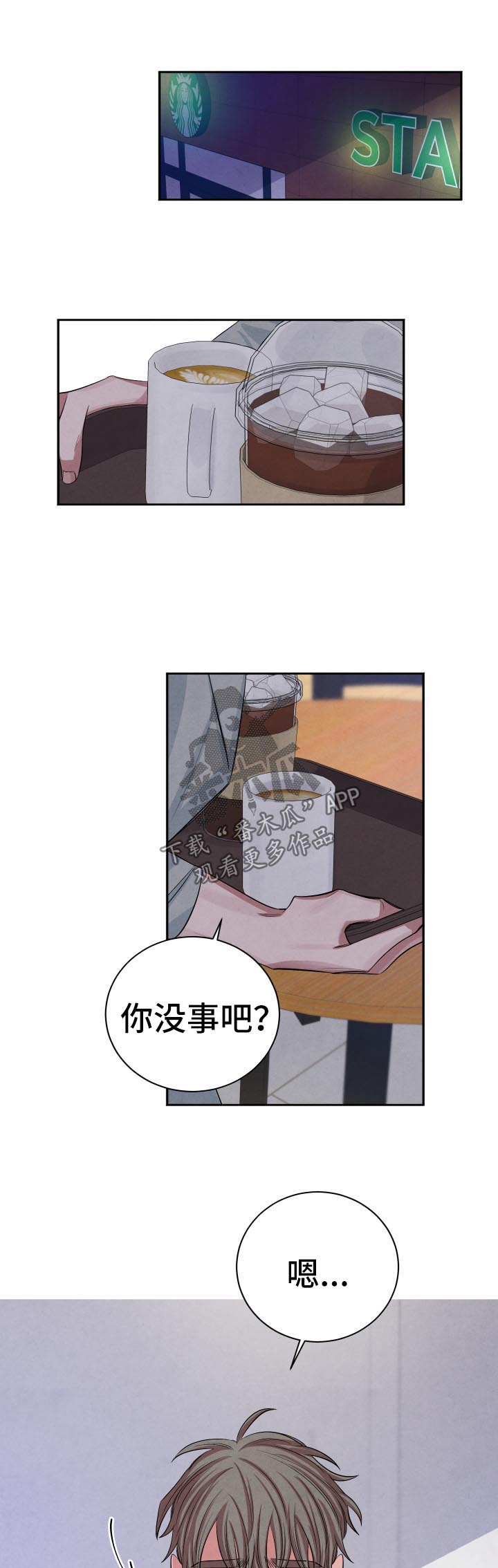 第69章：不过床伴而已0