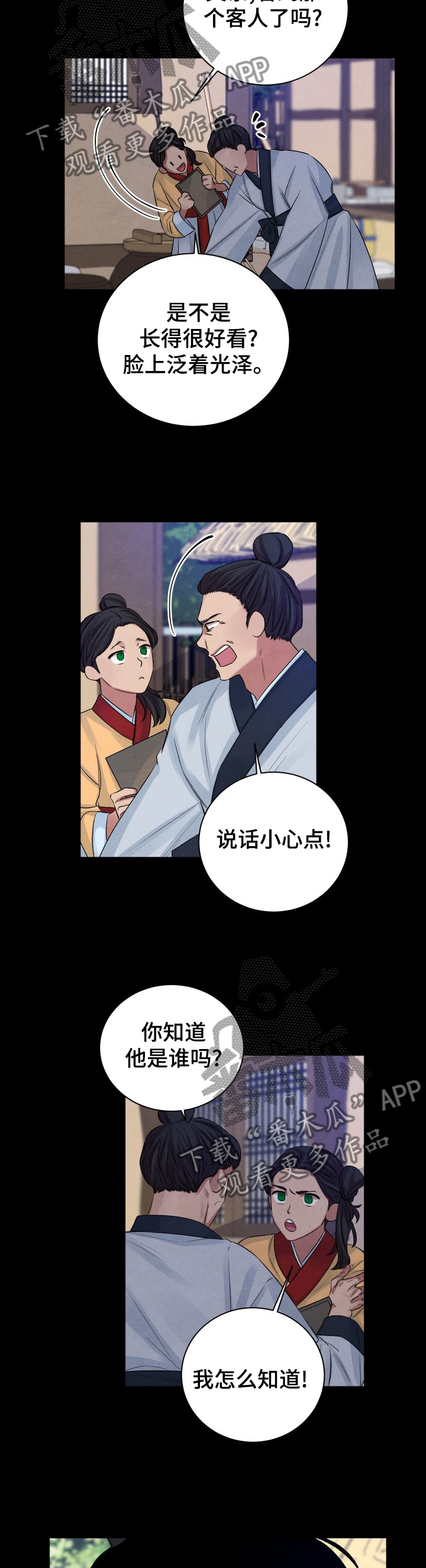 第99章：【番外】过去9