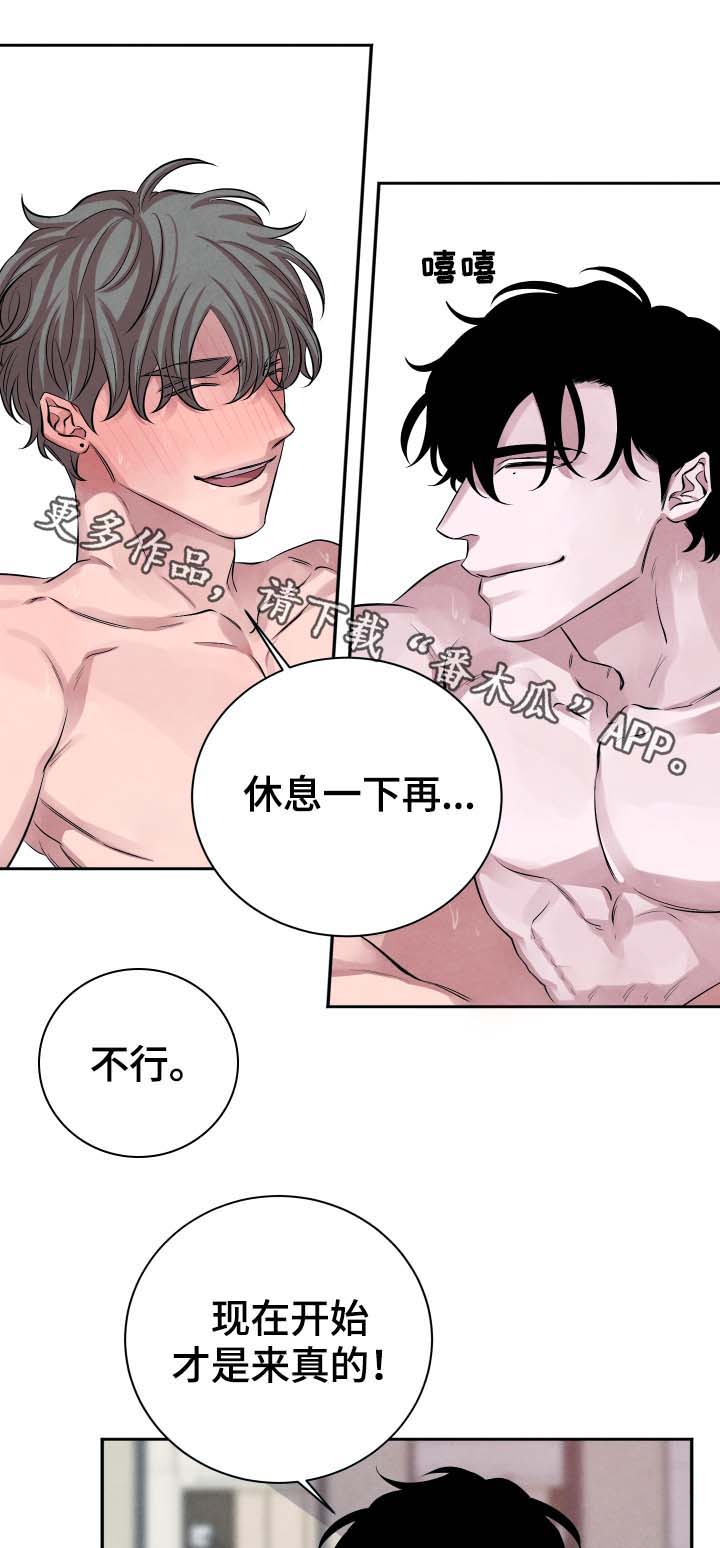 第30章：说好了的10