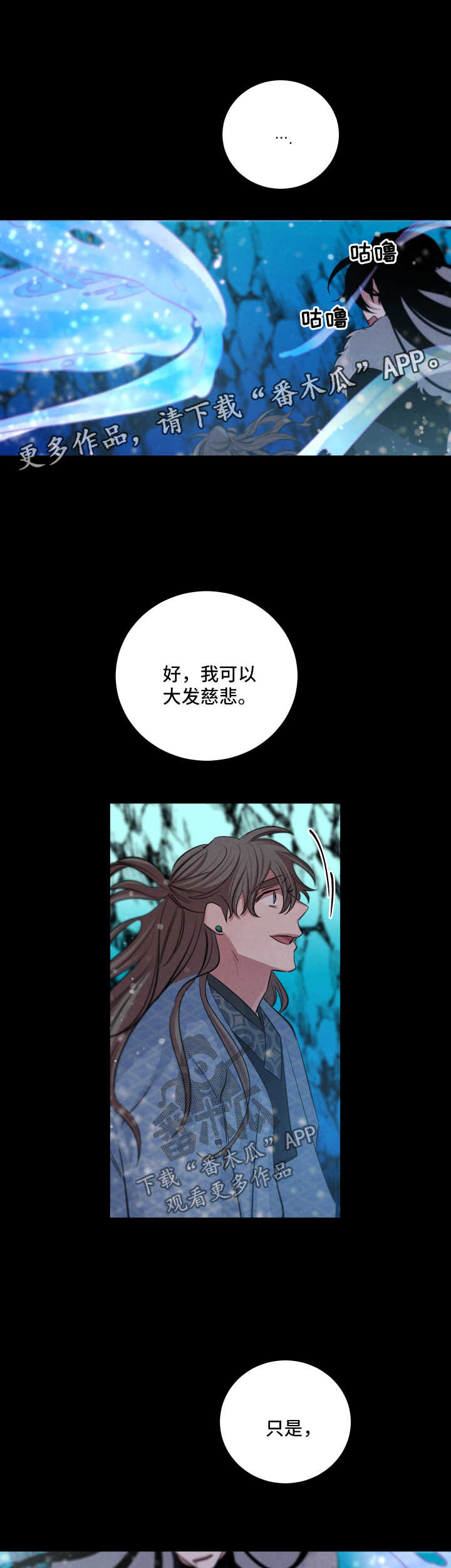 第61章：责罚8