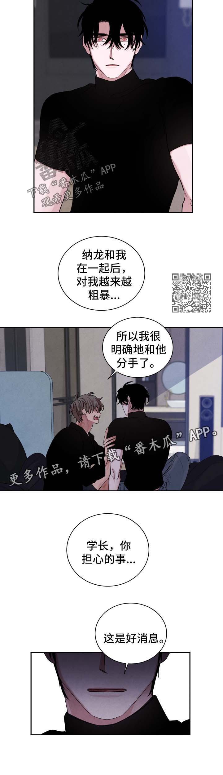 第81章：假设3