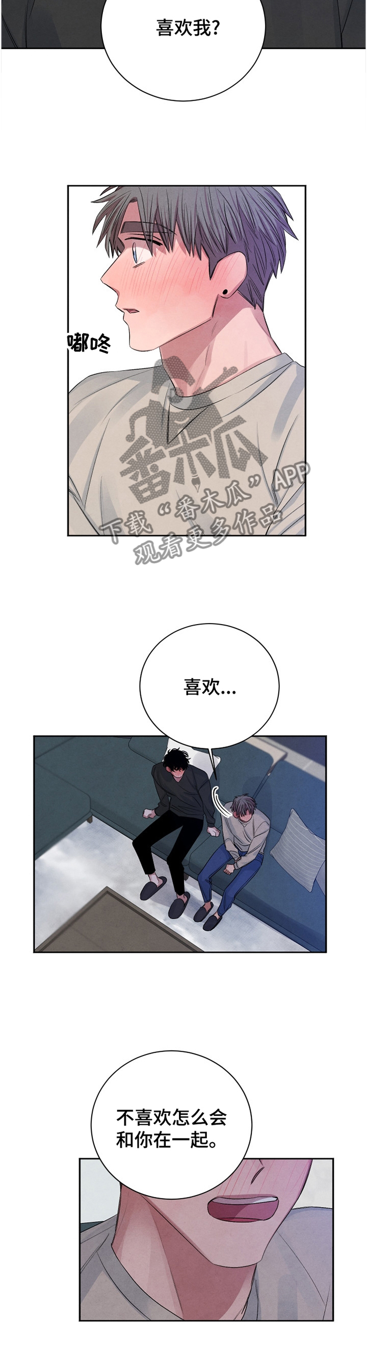 第96章：【番外】我喜欢这样的你4