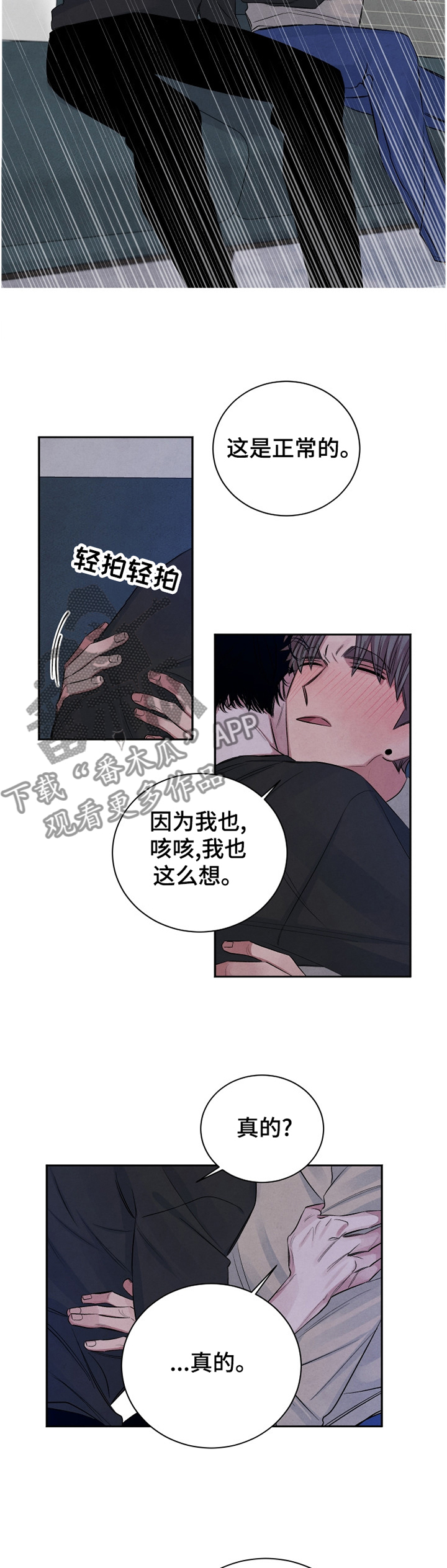 第96章：【番外】我喜欢这样的你8