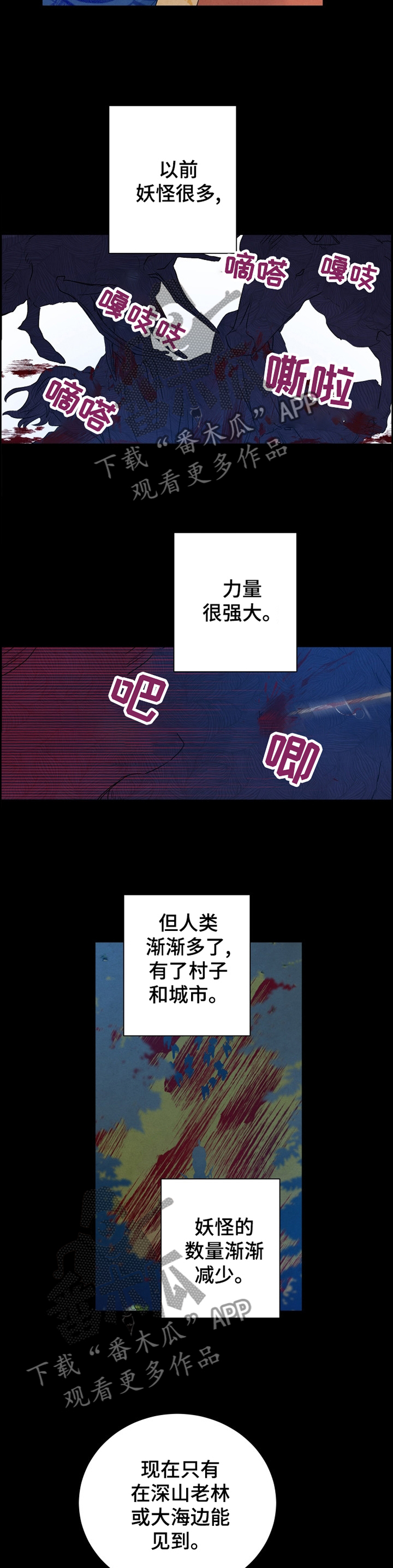 第101章：【番外】变成我的7