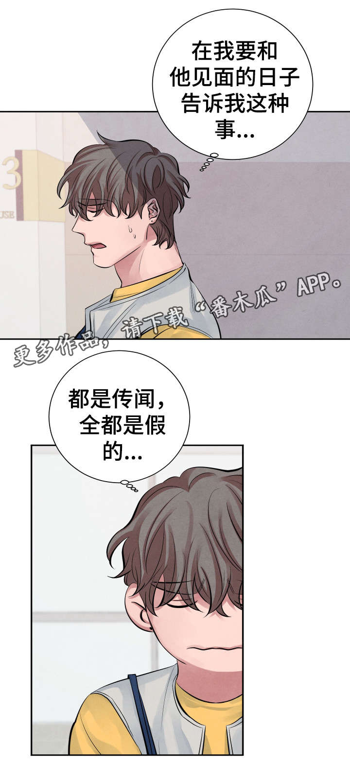 第11章：传闻12