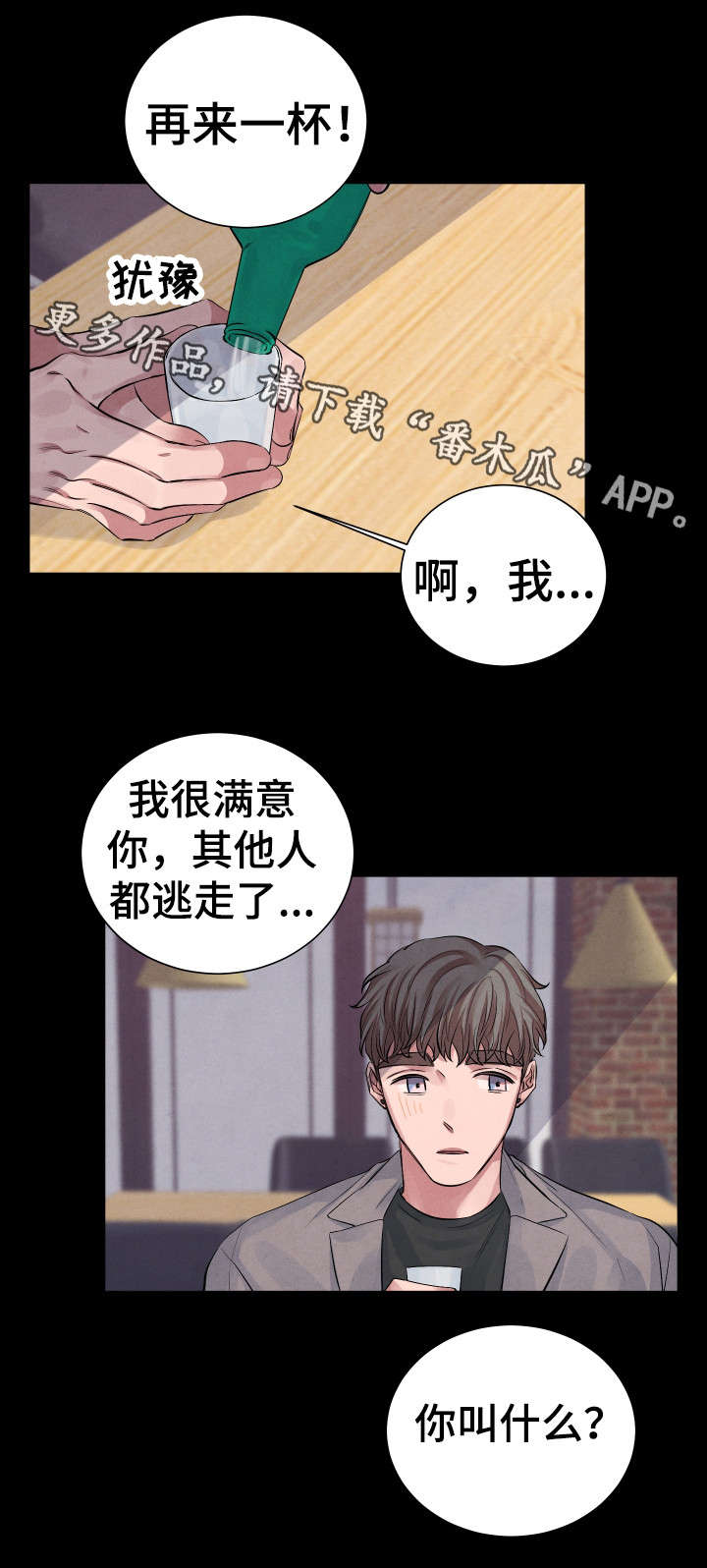 第7章：太甜了2