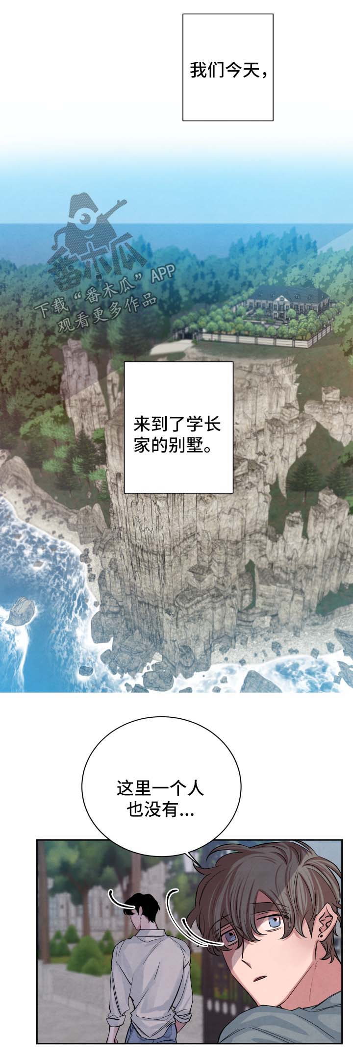 第50章：见家长1