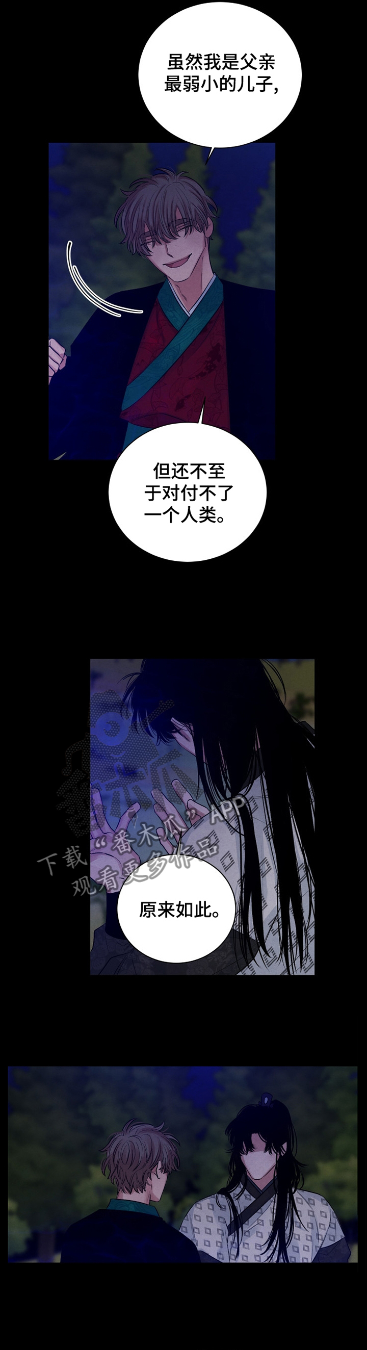 第103章：【番外】你过着什么样的生活?6
