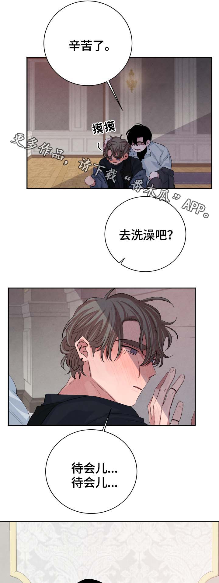 第37章：不怕受伤8