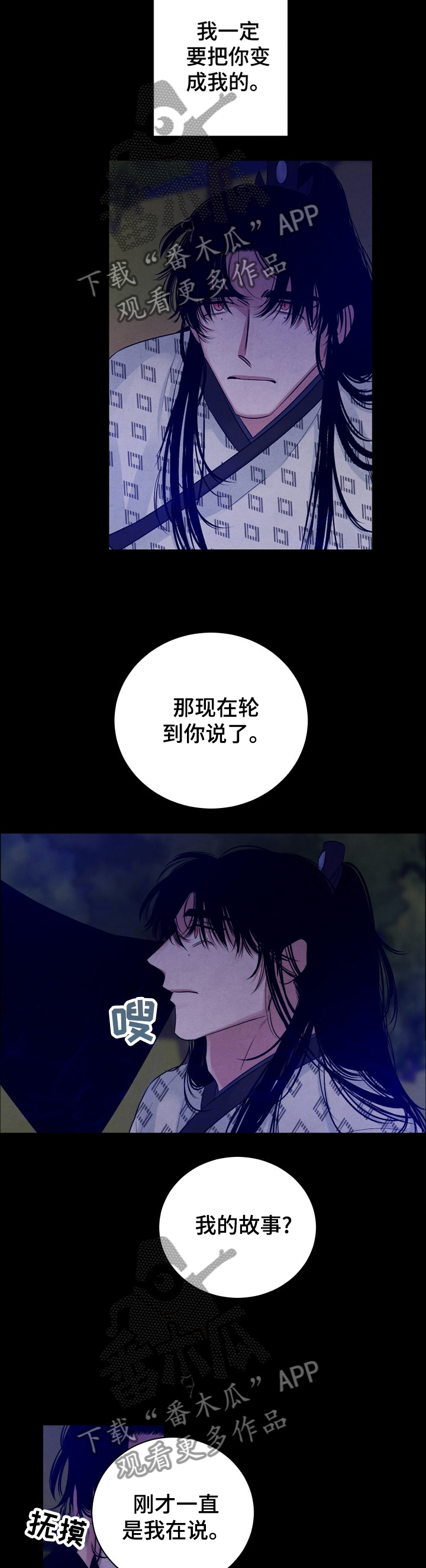 第103章：【番外】你过着什么样的生活?10