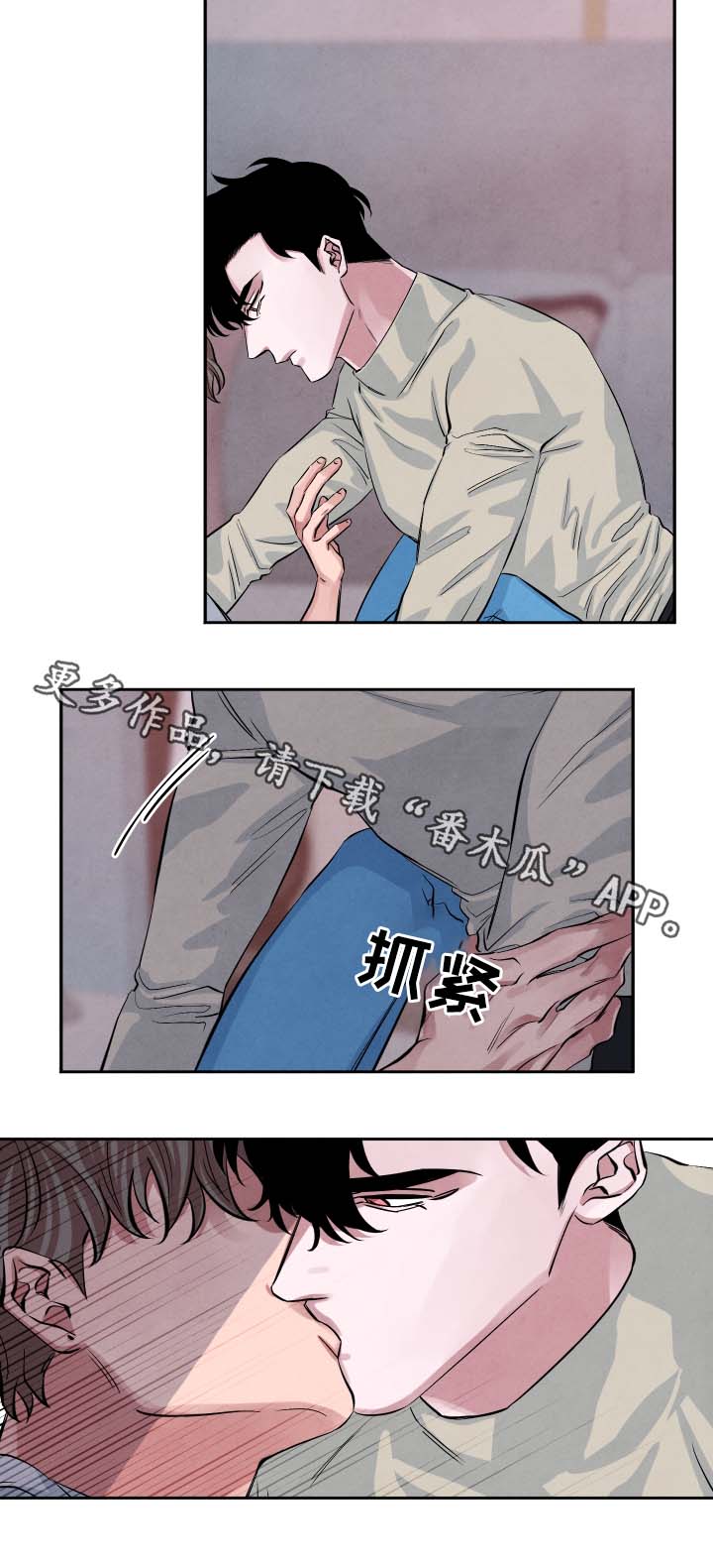 第29章：随便你15