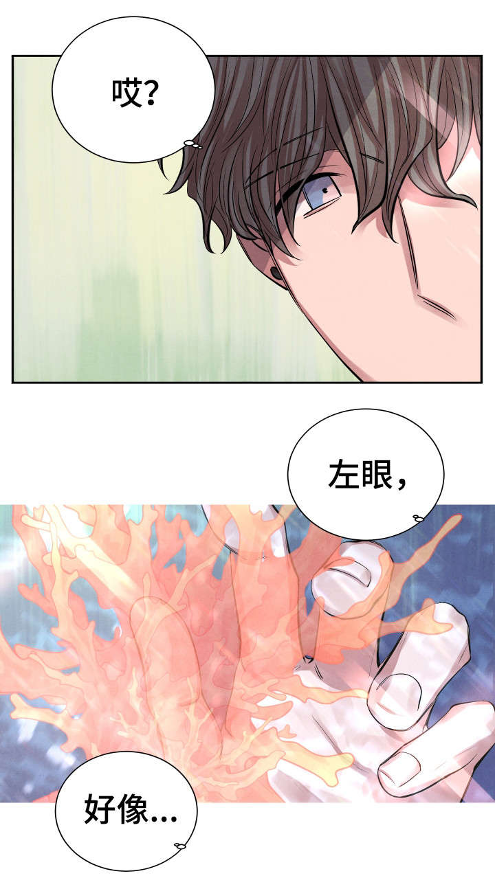 第2章：怪人8