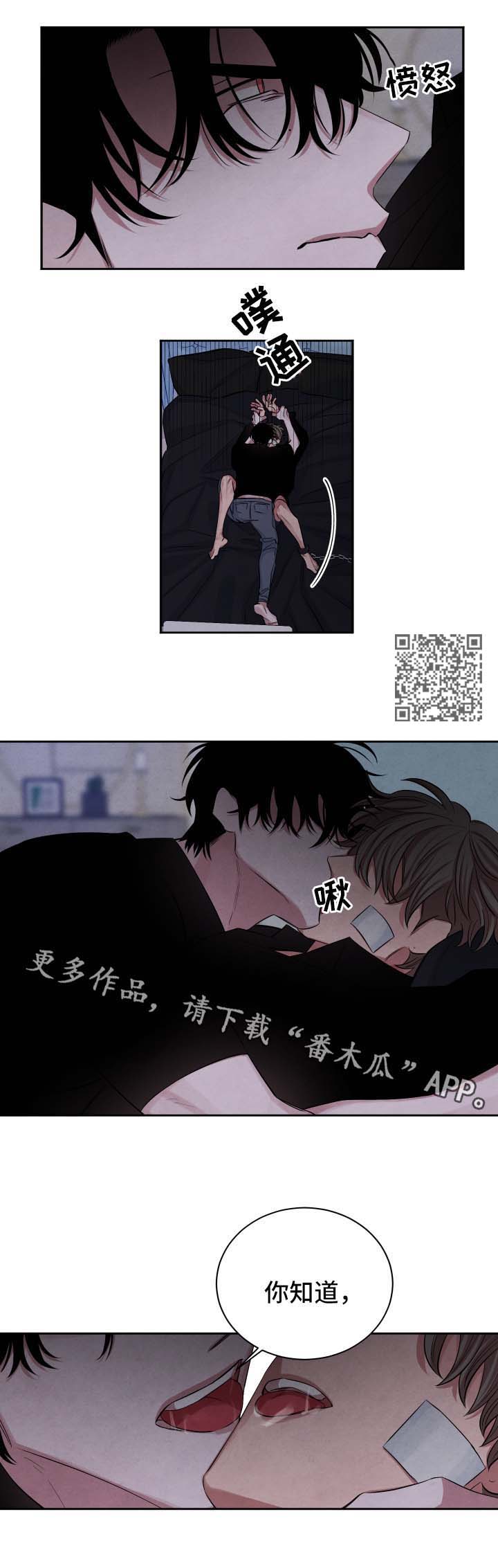 第82章：我只是想救你3