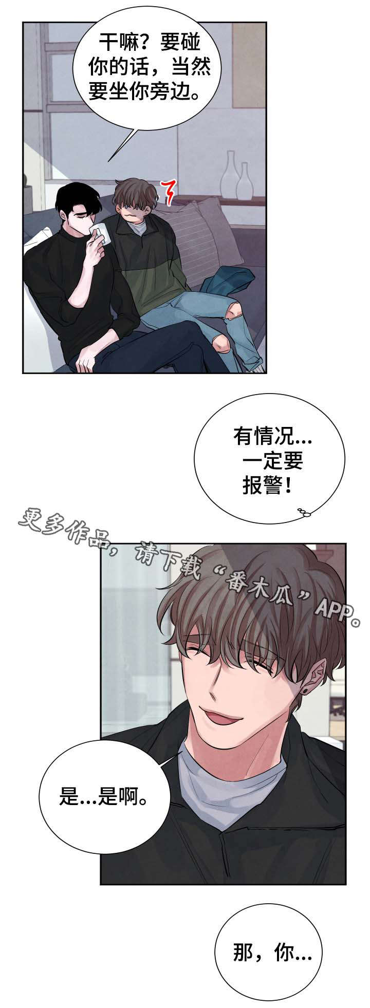 第6章：暗恋7