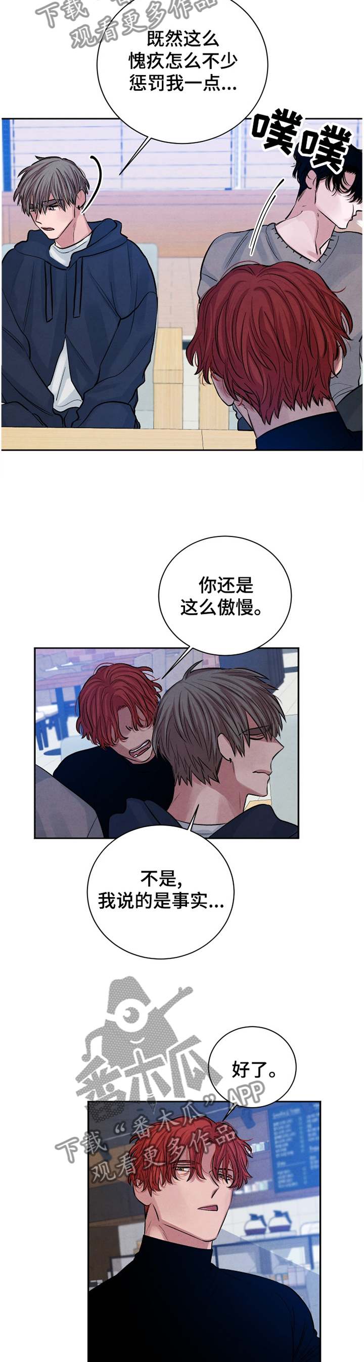 第108章：【番外】一切明了8