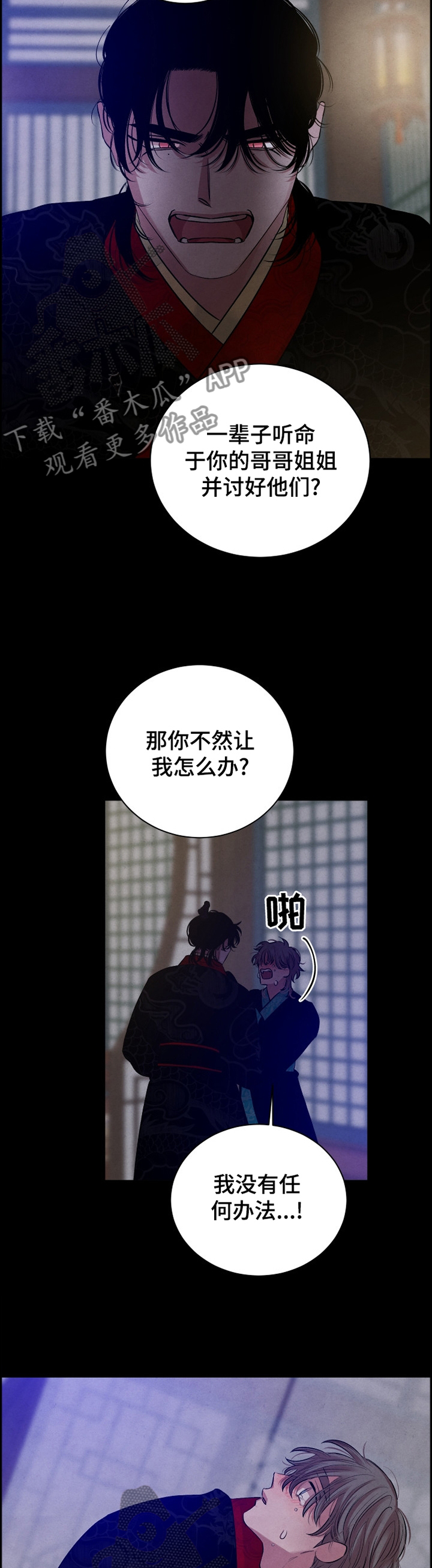 第105章：【番外】我想和你在一起1
