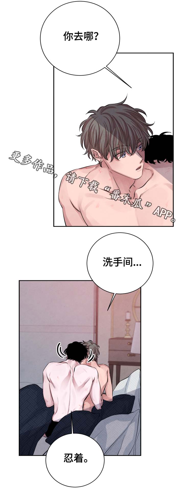 第31章：即便溺死8