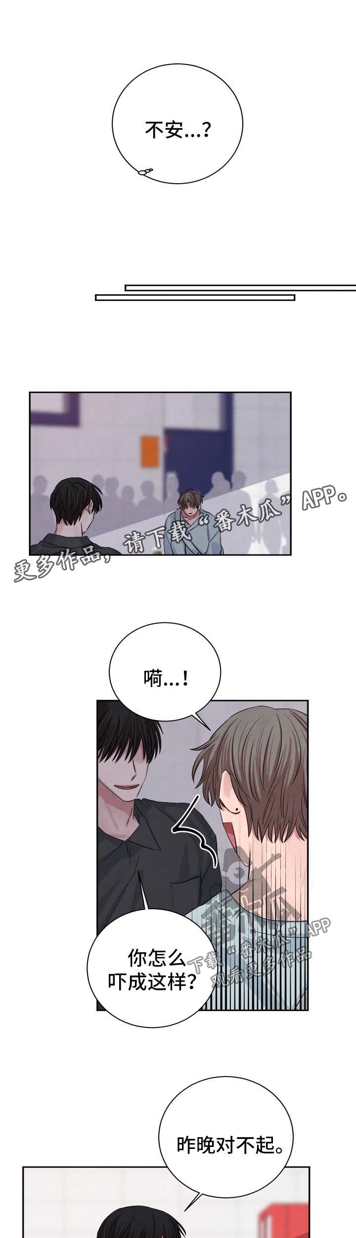 第64章：不安16