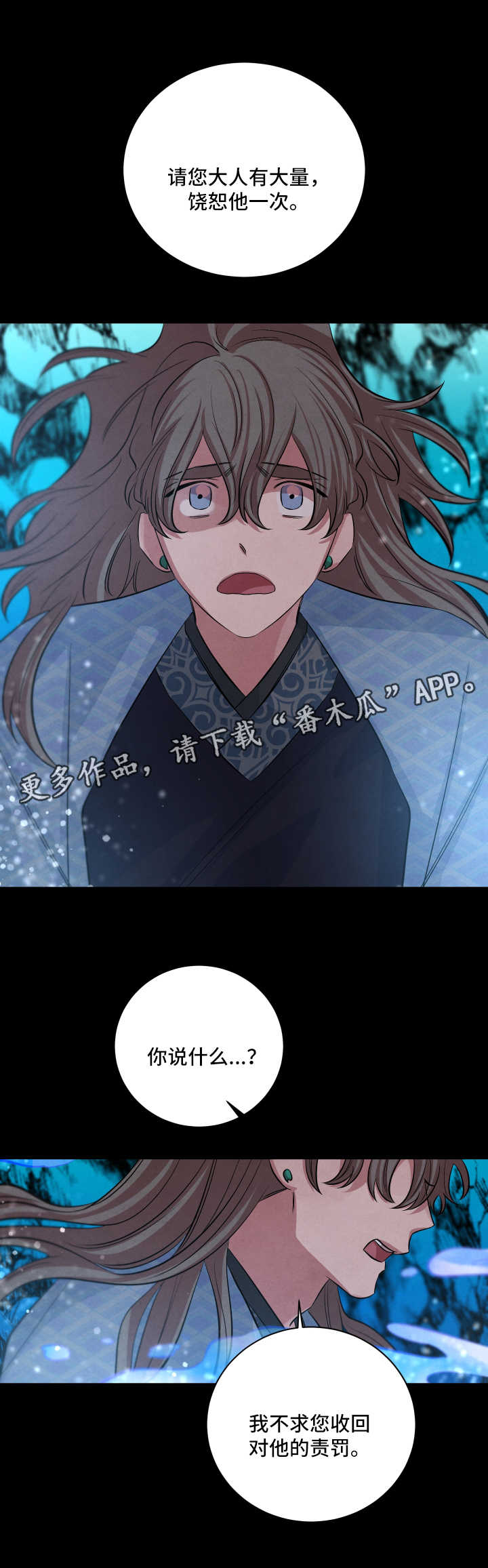 第61章：责罚6