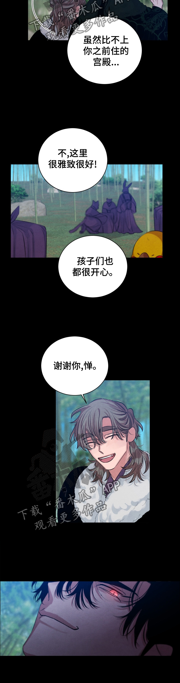 第105章：【番外】我想和你在一起10