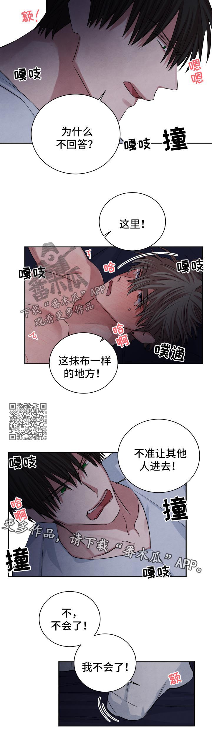 第72章：回答4