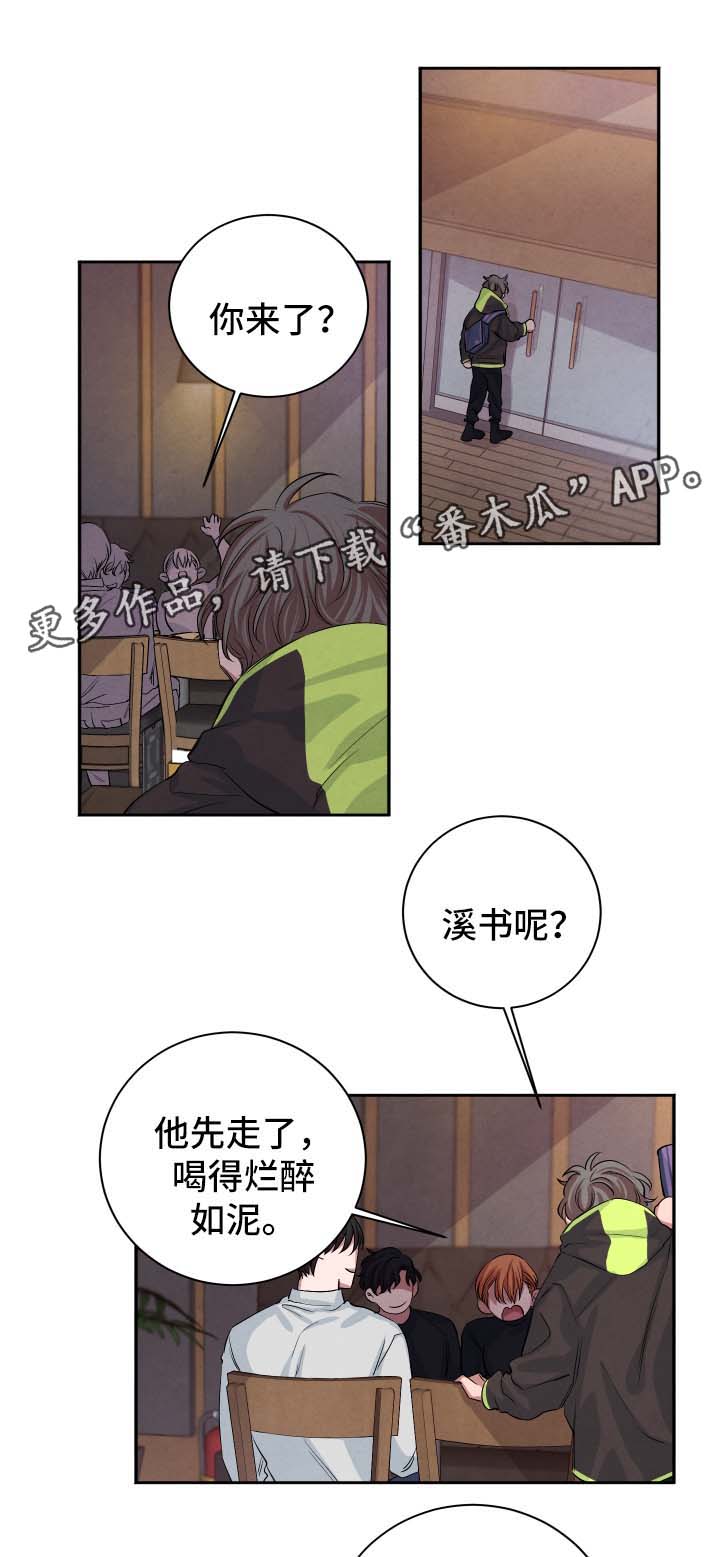第44章：聚餐0