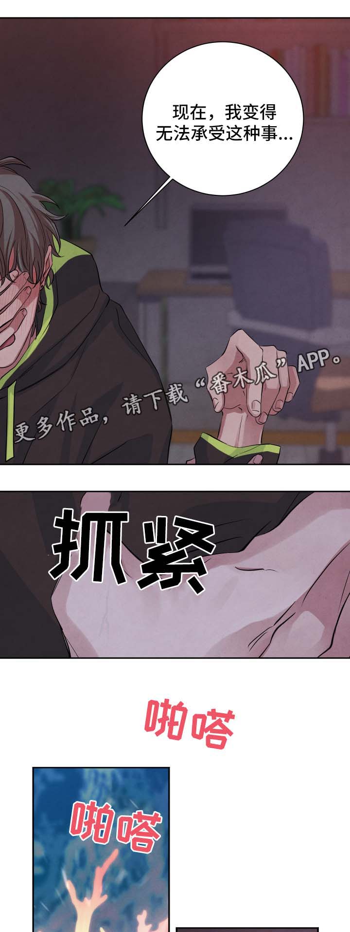 第46章：表忠心6